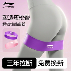 Li-Ning Yoga Resistance Band for Shaping Buttocks and Legs, Fitness Resistance Band for Women, Stretching and Strength Training, Squat Training Tool