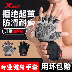 Xtep Fitness Gloves for Pull-Ups, Weightlifting, Callus Prevention, Non-Slip Training, Unisex Workout Sports Gloves