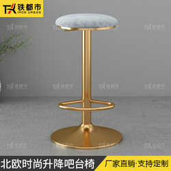 Bar Stool Nordic Modern Minimalist ins Internet-Famous Light Luxury Home Adjustable Swivel Chair Bar Front Desk High Stool