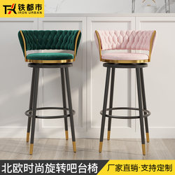 Bar Stool with Swivel, Suitable for Home Use, Light Luxury, Front Counter Seating, Modern Minimalist, Trendy Island Cabinet, Bar Round High Stool
