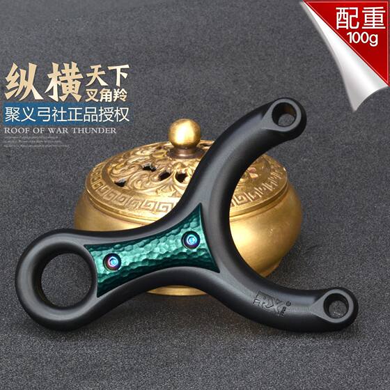Juyi pronghorn metal counterweight flat leather resin vertical and horizontal single card ball outdoor ABS new pronghorn antelope slingshot