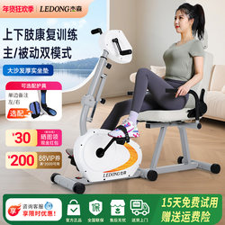 Intelligent Electric Rehabilitation Machine, Upper and Lower Limb Bicycle, Stroke and Hemiplegia, Limb Linkage Rehabilitation Training Equipment for the Elderly