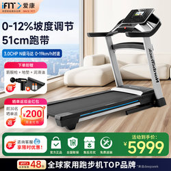 Icon Aikang Treadmill 10421 Smart Home Chinese Version Touch Screen Model Silent Shock-Absorbing Foldable Fitness Equipment