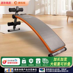 Kanglejia K103B Supine Board, Large Home Abdominal Exercise Board, Sit-Up Board, Curved Belly Reduction Fitness Equipment