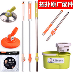 Topo David Mop Single Bucket Rotating Hand-Pressed Thickened Integrated Rod Dehydration Blue Steel Plastic Tray All Accessories Genuine