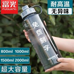 Space Cup Fuguang Plastic Water Cup Customized Printing and Engraving