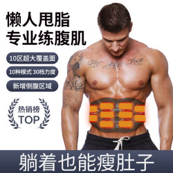 German Binllte Abdominal Belt Exercise to Burn Abdominal Fat, Shape the Belly, Slim the Belly, Shape the Waist, Massage Belt, Abdominal Fitness Device
