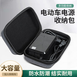 Suitable for Electric Vehicle Charger Storage Bag, Hard Shell, Rainproof and Waterproof Bag, Shockproof and Pressure-Resistant, for Electric Bikes, Bicycles, Hanging Bag, Portable Storage, Compatible with Tailing, Green Source, Yadea, Aima, Niu, Universal Protective Case