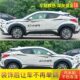 Suitable for Toyota CHR body sticker c-hr car latte personalized modified color strip creative sticker waterproof and anti-scratch