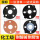 Rongsheng UPVC flange gasket EPDM rubber gasket PVC flange sealing gasket ptfe fluorine rubber gasket