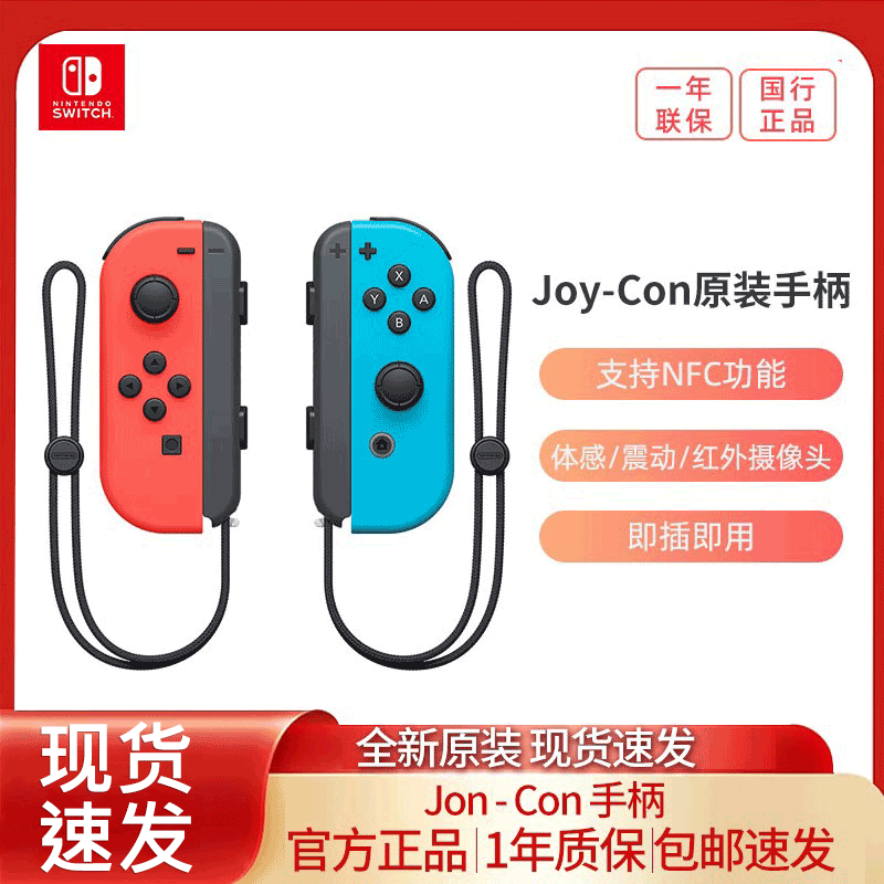 Nintendo 任天堂switch手柄NS游戏机joy-con无线蓝牙joycon控制器oled主机游戏体感左右摇杆马里奥配件 AS31-Taobao