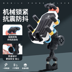 Electric Vehicle Mobile Phone Holder 2026 New Model Motorcycle Electric Bicycle Delivery Anti-Shock Navigation Riding Phone Mount
