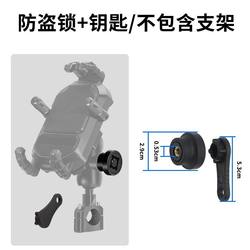 Mobile phone holder accessories rearview mirror heightening screw orthodontic U-shaped ball head bracket connecting rod ball head diameter 25MM