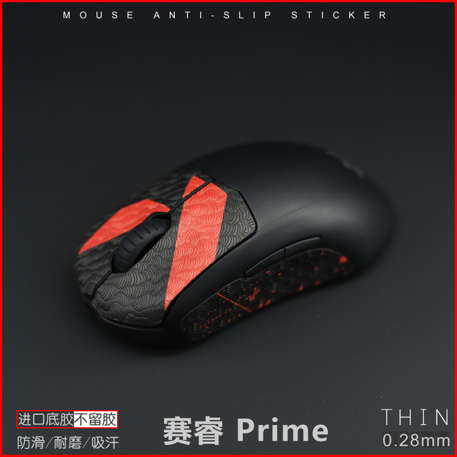 Sai Rui PRIME/MINI Aerox 3 Rival 650 Ten Wired Wireless Mouse Anti ...