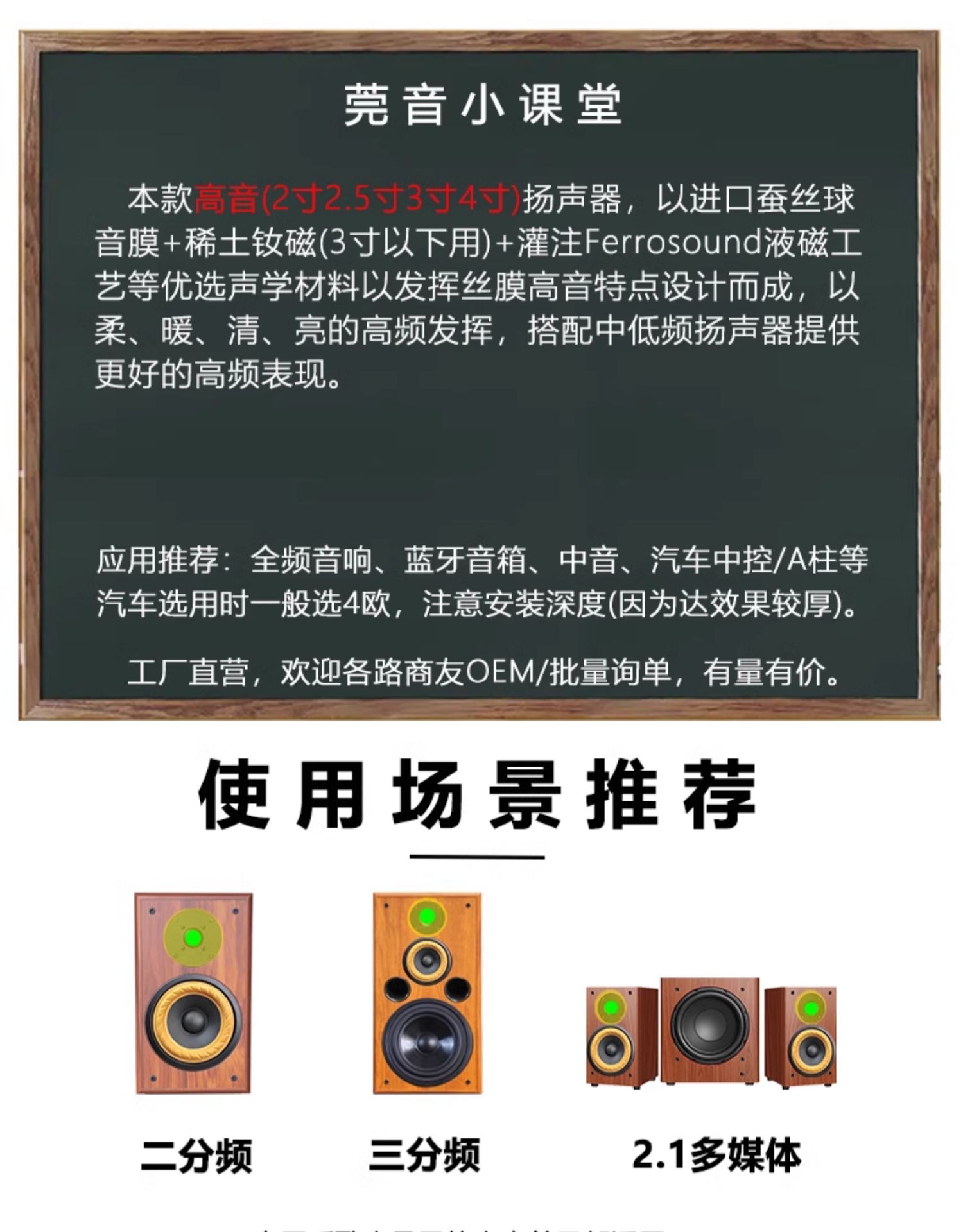 Dongguan Audiophile 3-inch High-pitched Speaker Imported Silk Film ...