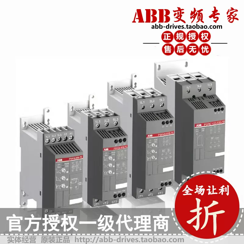 ABB软起动器PSR60-600-11全新原装正品30KW一级代理-Taobao