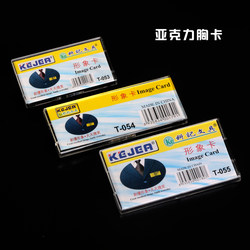Keji Image Card Acrylic Employee Badge Holder Card Case Factory Badge Work Badge Clip Badge Pin