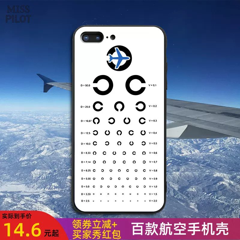 飞行员C字视力表手机壳航空专用学飞机iphone华米OPVImaxs11pro78-Taobao