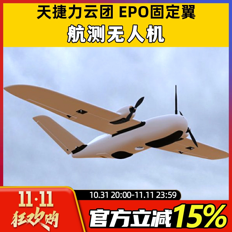 TIANJIE AIRCRAFT CLOUDS EPO  װ  װ GEMINI-