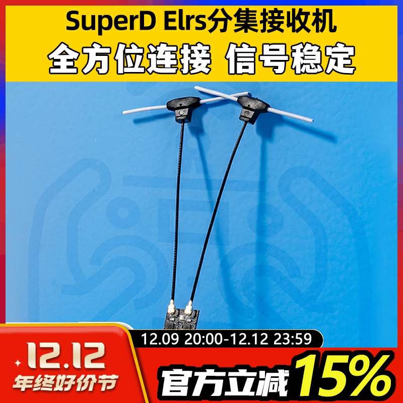 BETAFPV SUPERD ̹Ƽ ű ELRS 2.4G Ⱦ  FPV UAV Ÿ -