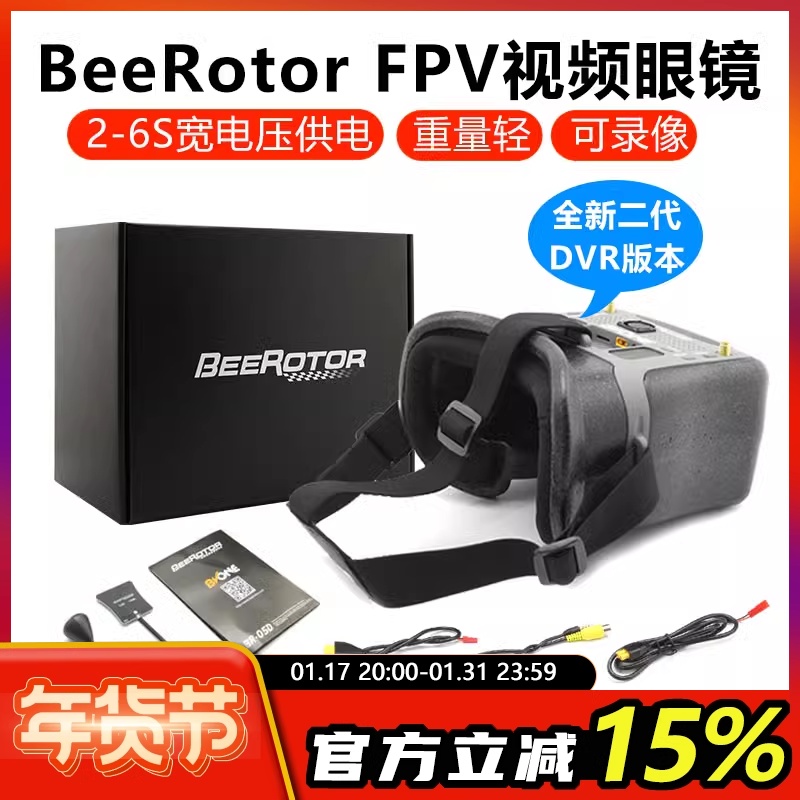 BEEROTOR 2 DVR  FPV  Ȱ,  Ȱ  5.8G 40ä ̹  -