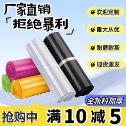 Thickened Express Delivery Bags, Self-Adhesive Express Packaging Bags, Large Colorful Express Bags, Waterproof Packaging Bags