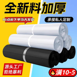 Wholesale Express Delivery Bags, New Material, Thickened Black and Gray 2842 Taobao Bags, Large and Medium Size, Waterproof, Special Packaging for Express Delivery