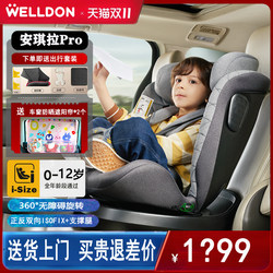 Whilton Angela Pro Kids Safety Seat for Newborn Babies, Car-Mounted Seat for Babies Aged 0-12 Years Old