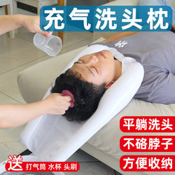 Inflatable Shampoo Pillow for Bedridden Elderly, Postpartum Care for Pregnant Women, No Need to Bend Over, Lying down to Wash Hair, Fully Paralyzed Bed Hair Washing Pad