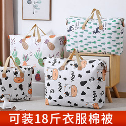 Moving Packing Bags, Luggage Storage Bags, Quilt Storage Bags, Kindergarten Clothing Quilt Large-Capacity Organizing Bags, Woven Bags