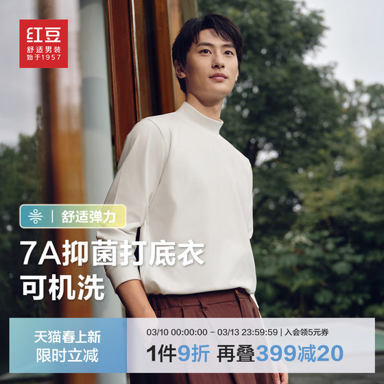 
Red bean semi-high collar long-sleeved T-shirt for men 26 spring solid color elastic brushed men's bottoming shirt for husband and dad