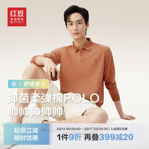 
[5A Antibacterial Cotton] Red Bean Long Sleeve POLO Shirt Men's 26th Spring New Solid Color Casual Lapel Elastic T-Shirt