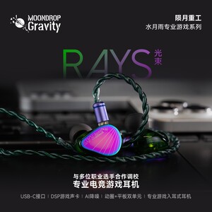 
Shuiyueyu Rays beam custom EQ tuning AI intelligent noise reduction e-sports game type-c wired headset
