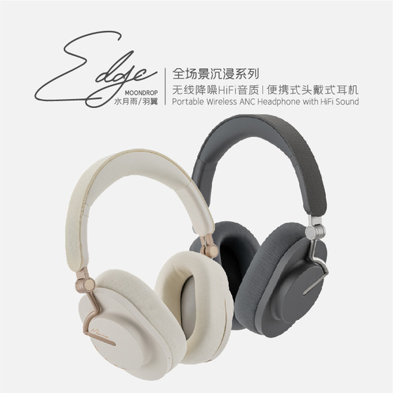 
Shuiyueyu Wings EdgeANC Active Noise Cancellation True Wireless Head-mounted Bluetooth 5.4 Headphones