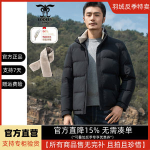 
Longdafei new product [same style at counter] young men's removable sheep collar fashionable down jacket DT16610