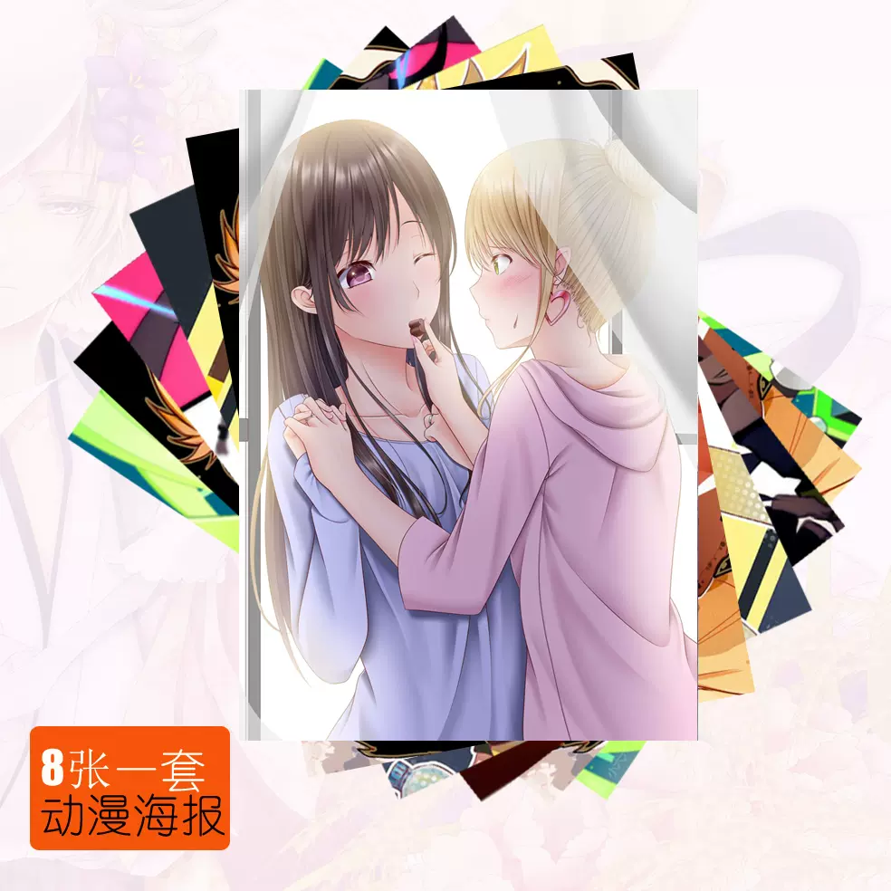 Citrus柑橘味香氣藍原柚子芽衣茉莉百合動漫周邊掛畫海報卡貼