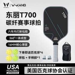 Professional Pickleball Paddle T700 Carbon Fiber Competition-Grade Paddle Usa Certified Full Set of 3K Pickleball Paddle