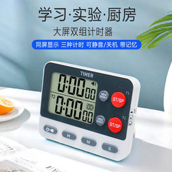 Automatic Cycle Timer Learning Countdown Reminder Silent Fitness Dual Time Kitchen Timer Commercial Use