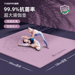 Extra Large Double Yoga Mat, Thickened, Widened and Lengthened, Non-Slip Mat, Floor Mat, Home Aerobics, Dance, Shock-Absorbing Fitness Mat