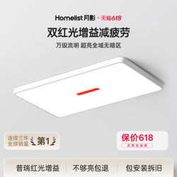 Moon Shadow Forest Light Living Room Ceiling Lamp 2026 New Modern Simple Full Spectrum Eye Protection Purui Red Light Bedroom Lamp