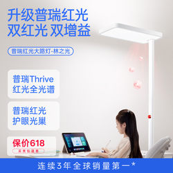 Moon Shadow Forest Light Full Spectrum Children's Learning Desk Lamp with Red Light for Eye Protection and Floor Lamp