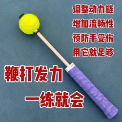 Tennis Racket Head Release Trainer Swing Training Device Swing Practice Device Tennis Serve Teaching Equipment