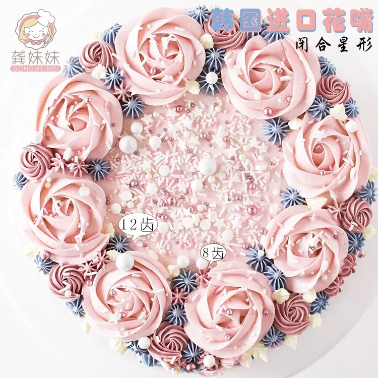 韓國韓式超薄裱花嘴304不鏽鋼無縫裱花嘴閉合星