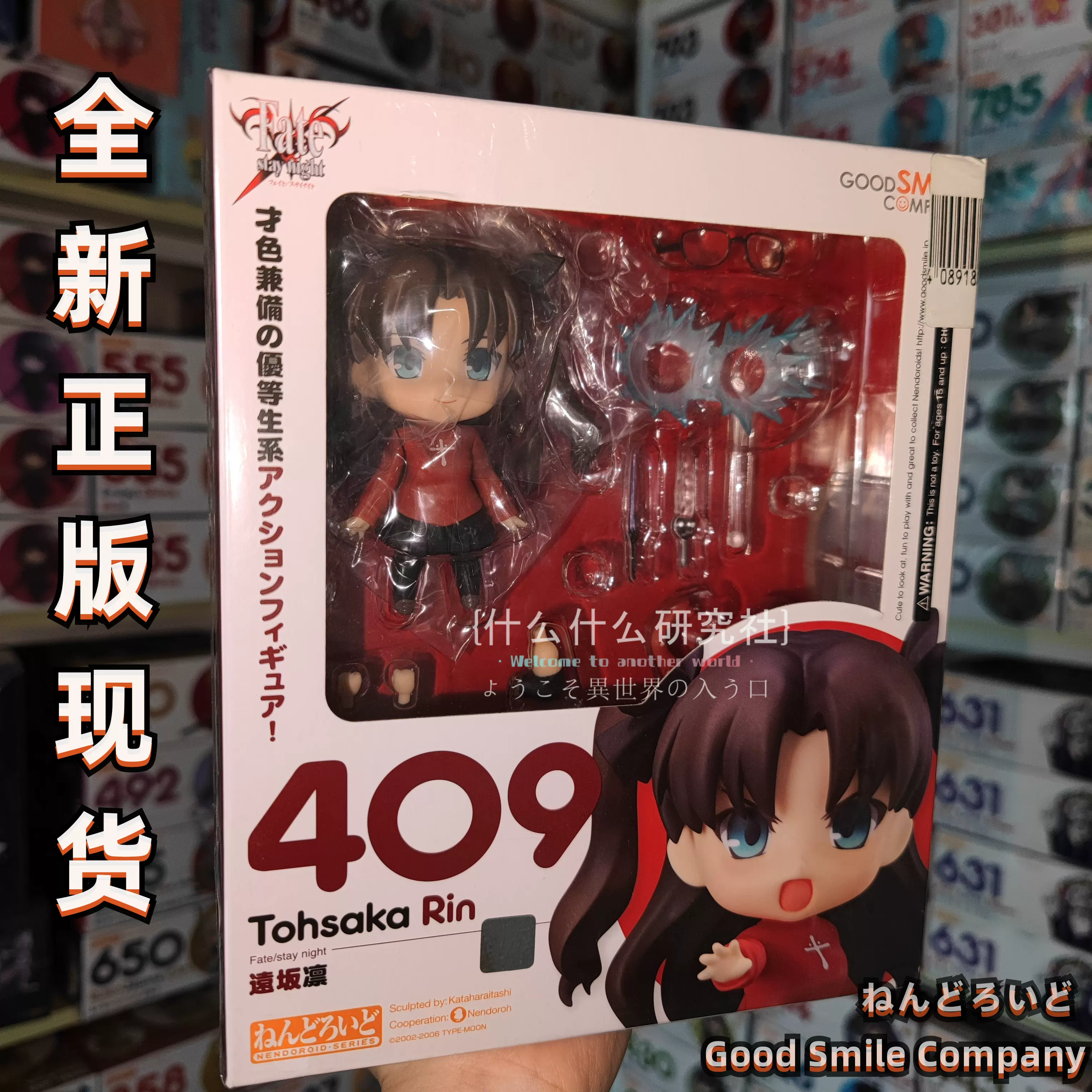 ねんどろいど 遠坂凛 409 fate ねんどろいど 遠坂凛 409 Amazon
