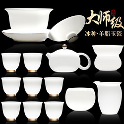 2025 New Model White Jade Porcelain Complete Kung Fu Tea Set for Home Use, Light Luxury High-End Kung Fu Tea Brewing Pot and Teacups
