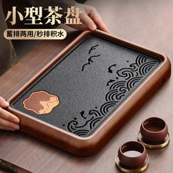 Small Tea Tray for Home Use, 2025 New Model, Kung Fu Tea Set, Tea Tray, Chinese-Style Tea Table, Water Storage Tray, Single-Person Tea Tray