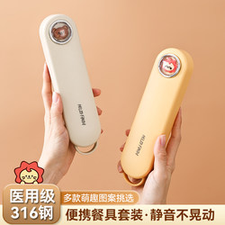 316 Stainless Steel Chopsticks and Spoon Set Portable Tableware Three-Piece Set for Children 304 Steel Special Storage Box for Primary School Students