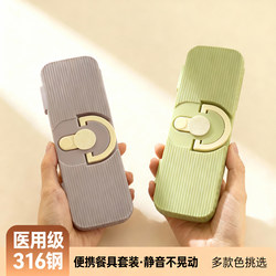 Food-Grade 316 Stainless Steel Fork, Spoon and Chopsticks Set, Portable Cutlery Box for Students, Three-Piece Cutlery Storage Set for Office Workers