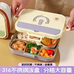 Stainless Steel Insulated Lunch Box for Office Workers 2025 New Model Special Lunch Box for Junior High School Students Large Capacity Compartmentalized Lunch Box