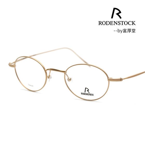 
Rodenstock R4792 fashionable business full frame pure titanium light and comfortable myopia glasses frame